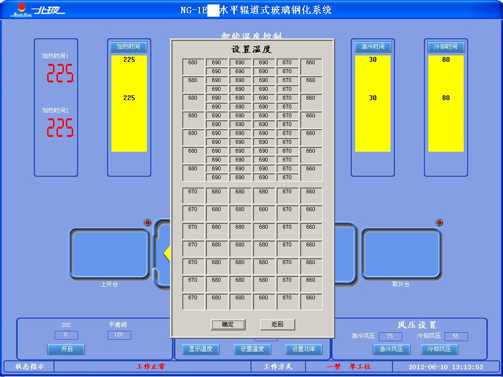 钢化炉如何操作及其操作页面